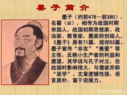 墨子兼爱，逻辑推演中的独胆洞察之道