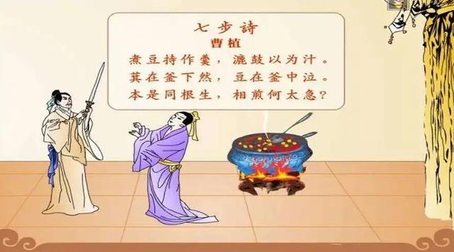 曹植七步诗与现代数字灵光的交融之道